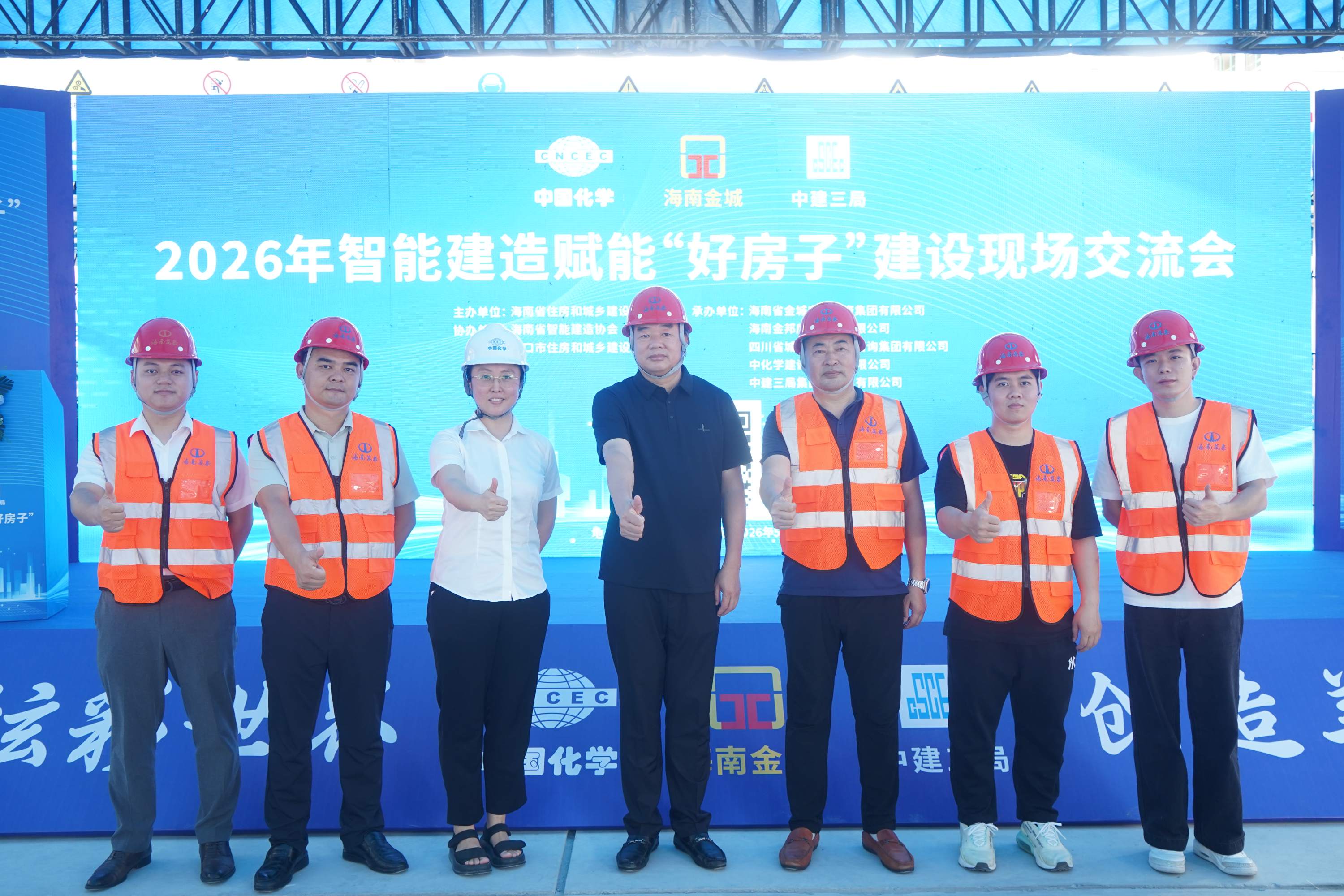 &ldquo;汲取行業經驗，共筑品質好房&rdquo;&mdash;&mdash;海南萬泰公司參加 2026 年海南省智能建造賦能 &ldquo;好房子&rdquo; 交流會